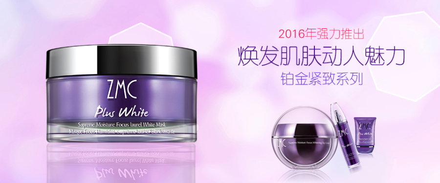 化妝品banner原創(chuàng)設計作品賞析